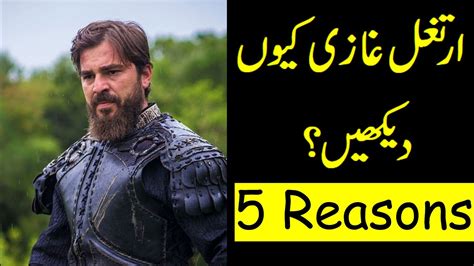 Ertuğrul Ghazi 5 Reasons To Watch Lahorified Speaks Youtube