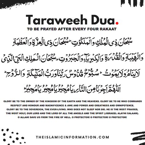 Taraweeh Dua For Prayers In Ramadan English Arabic