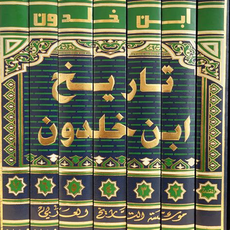 Tarikh Ibn Khaldun 7 Vols تأريخ ابن خلدون Arabic Books London