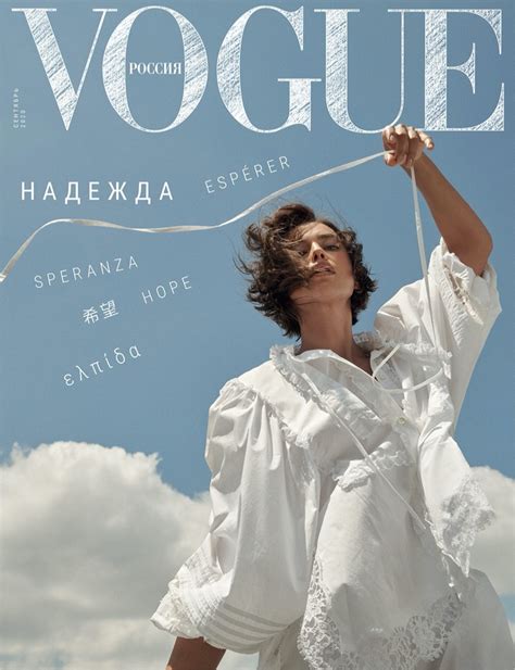 Irina Shayk Vogue Russia 2020 Cover Fashion Editorial