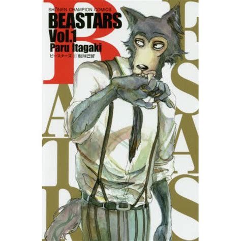 Beastars Vol 1 100 Off Tokyo Otaku Mode Tom