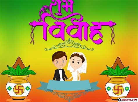shubh vivah cards 100 happy wedding marriage images design hindi nepali