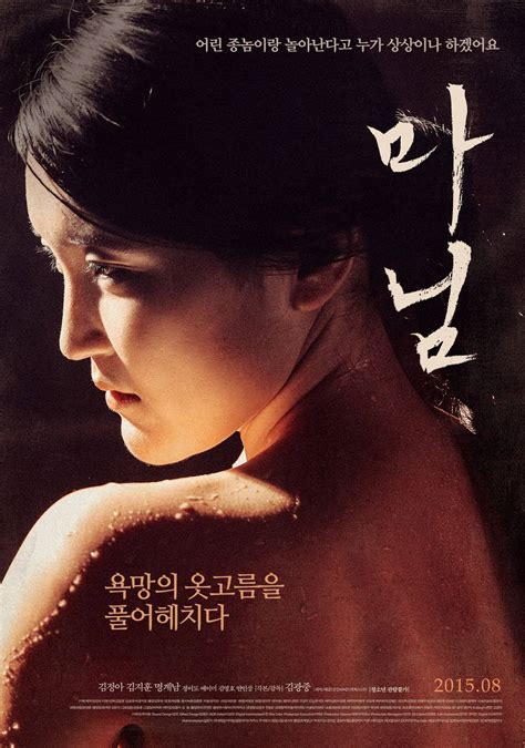 Madam 마님 Movie Picture Gallery Hancinema The Korean Movie And Drama Database