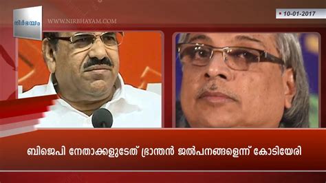 See more of malayalamnews.com on facebook. Kerala News Updates | Malayalam News Today | Latest News ...