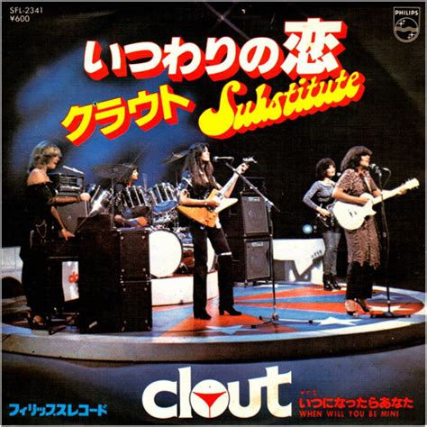Clout いつわりの恋 Substitute 1978 Vinyl Discogs