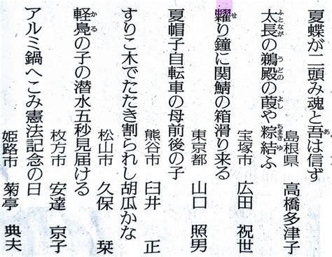 627読売俳壇・歌壇 すえよしの俳句ブログ