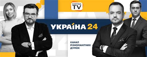 Телеканал Украина 24 - Починають роботу прямоефірні студії телеканалу ...