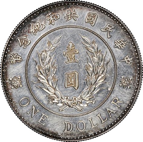 China Republic Period 1912 1949 Dollar Km Pn28 Prices And Values N