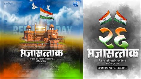 Prajasattak Din Banner Editing In Photoshop 26 January Banner Editing