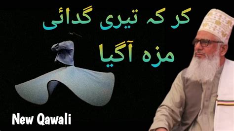 Khawaja Azmat Shah Menu Khuda Di Kasam New Qawali Shoukat Ali Naqeebi