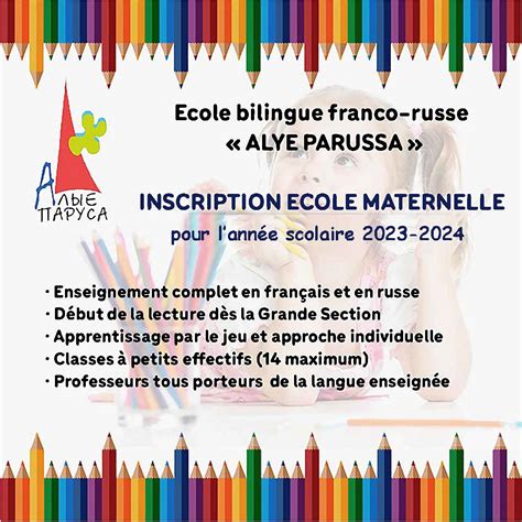 Ouverture Des Inscriptions à Lécole Maternelle Pour Lannée 2023 2024