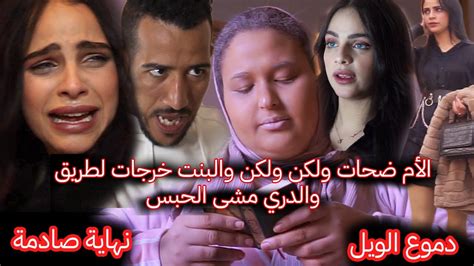 فيلم قصير مغربيدموع الويل أحسن فيلم قصير عن الأم 💔 قصة مؤثر نهاية