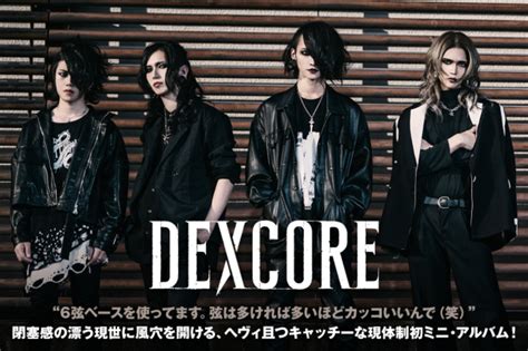 Dexcore 激ロック インタビュー