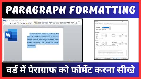 Paragraph Formatting In Microsoft Office Word Youtube Riset