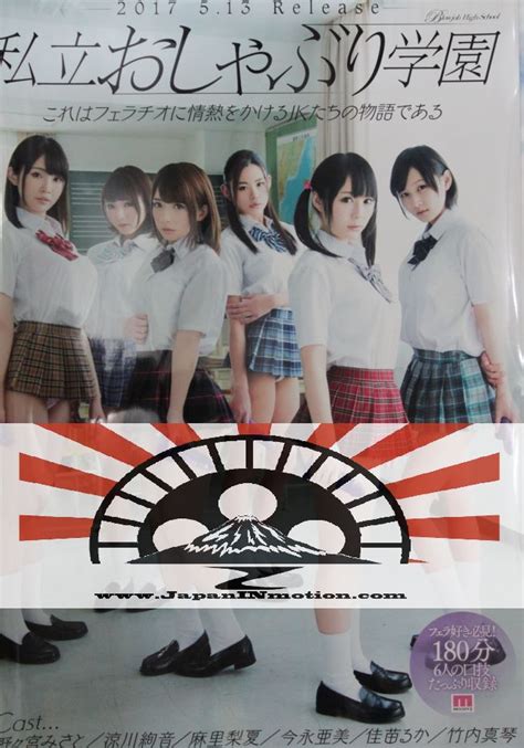 Pin On Japan Jav Av Idols Sexy Girls And Adult Movie Posters