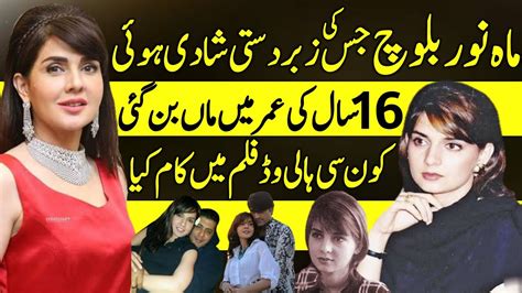 Mahnoor Baloch Famous Pakistani Actress Untold Story All You Need To