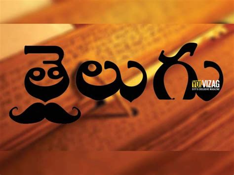 8 Amazing Facts About Telugu That You Probably Didnt Know