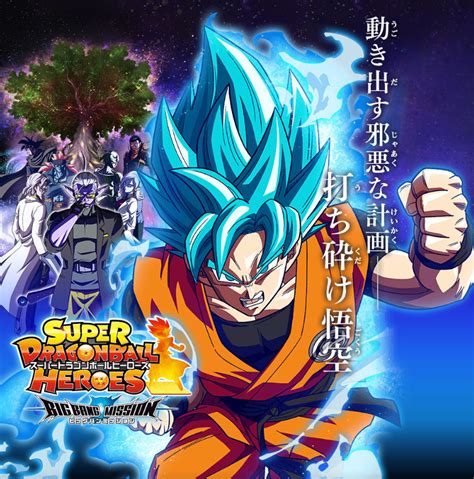 G peace has settled on earth, and unfortunately for goku, that. Super Dragon Ball Heroes Big Bang Mission Épisode 6 : Date de sortie et synopsis | Dragon Ball ...