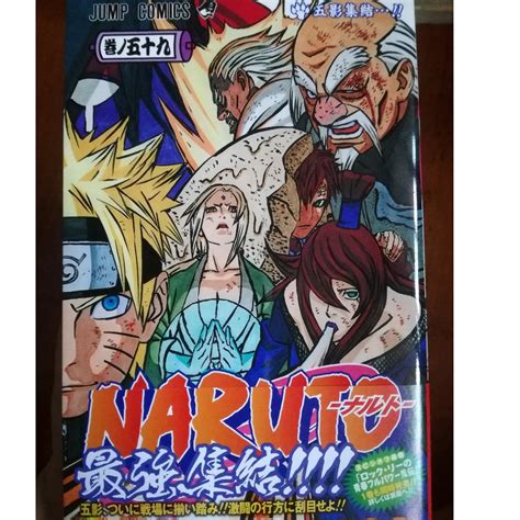 Naruto Manga Japanese Vol 57 61 Hobbies And Toys Books And Magazines