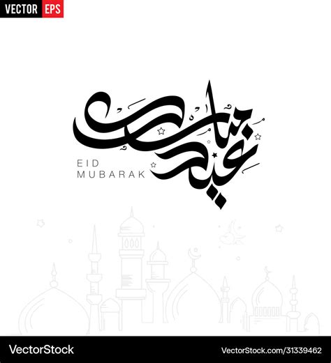 Arabic And English Calligraphy Eid Saeed Or Eid Vector Image