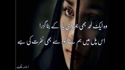 Heart Touching 2 Line Sad Poetrybest Urdu 2 Line Sad Heart Broken