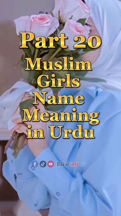 Muslim Girls Name Meaning In Urdu Part 20 Islamicstatus Namemeaning Youtubeshorts Youtube