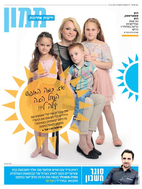 For faster navigation, this iframe is preloading the wikiwand page for עמנואל מורנו. סקירת עיתונות: שמעון פרס מתאקלם, המשטרה שוב חוטפת על הראש ...