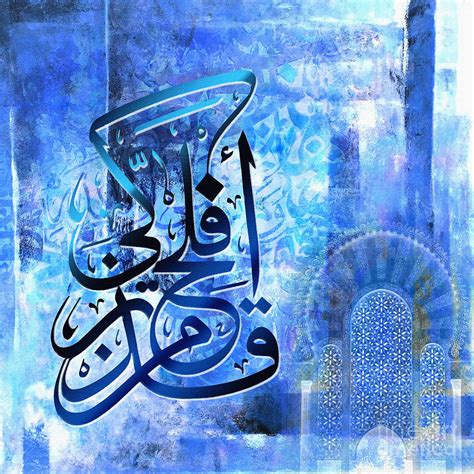 Islamic Calligraphy Painting At Explore Collection