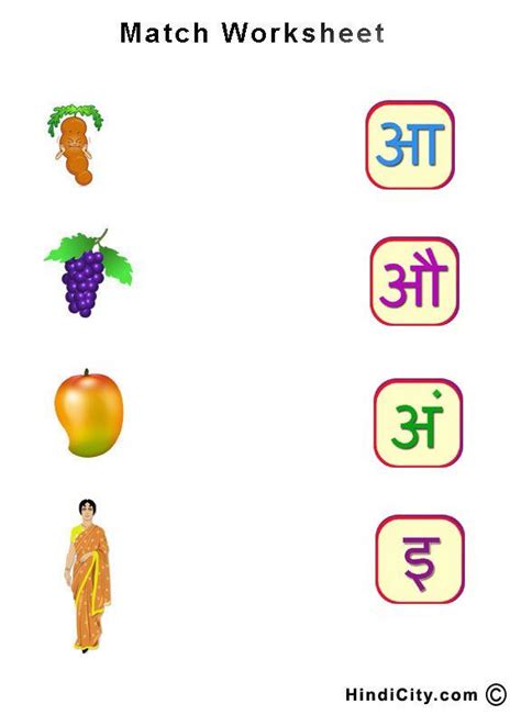 Free Printable Hindi Worksheets For Kindergarten Hindi Worksheets