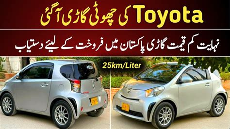 Toyota IQ Car Price In Pakistan Toyota Iq Review Toyota Iq Car For