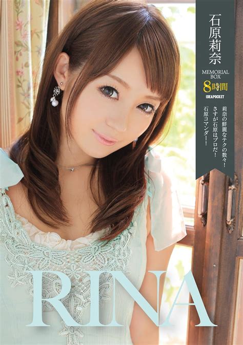 japanese av idol idea pocket ishihara rina memorial box 8 hours idea pocket dvd amazon ca dvd