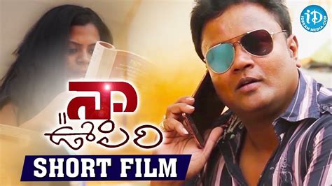 Naa Oopiri Short Film Latest Telugu Short Films Bullet