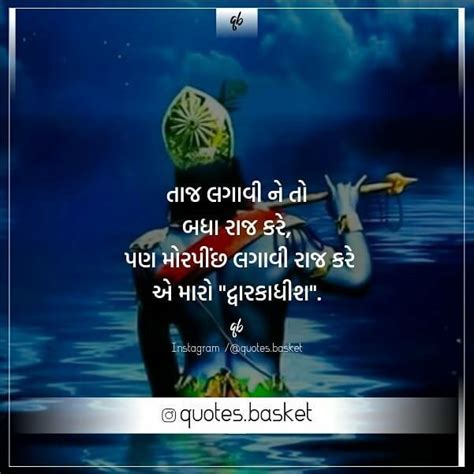 Pin By Ajay Akruti On Gujrati Quotes Good Morning Messages Krishna