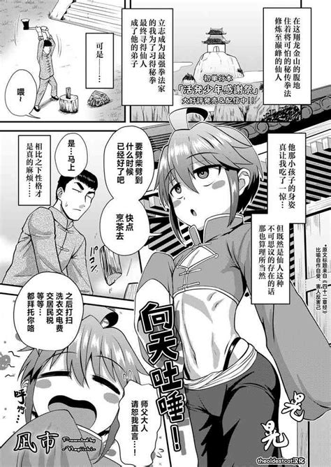 koutentoda 向天吐唾 nhentai hentai doujinshi and manga