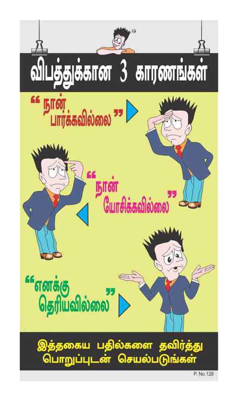 Posterkart Safety Poster 3 Causes Of Accident Tamil 66 Cm X 36 Cm X 1