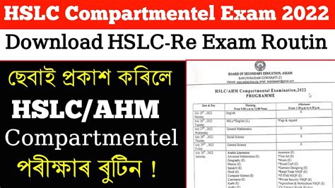 Seba Has Released The Hslc Compartmentel Examination Routine Assam