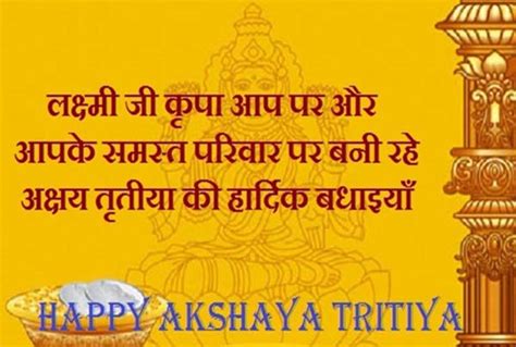 The main benefit of akshaya tritiya is that whatever you donate or buy on the day will increase manifold. Akshaya Tritiya HD wallpaper, images - #1 Fashion Blog 2020 - Lifestyle, Health, Makeup & Beauty