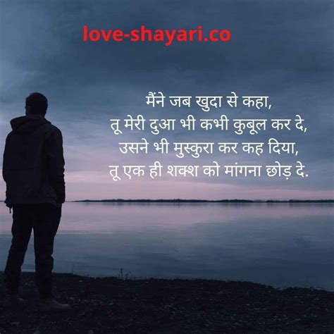 Heart Touching Shayari Lines In Hindi
