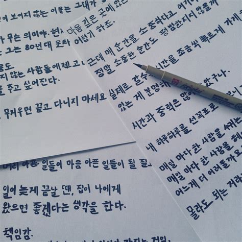 cute korean handwriting