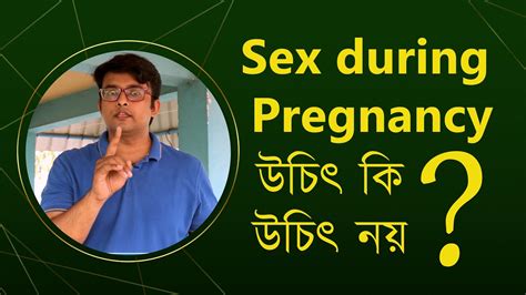 প্রেগন্যান্সি তে শারীরিক মিলন করা যায় Is Sex Safe During Pregnancy Or Not The Bong