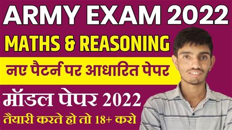 Army Model Paper Maths And Reasoning Live Test Army Gdtdn Live Classes