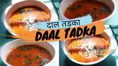 Restaurant Style Dal Tadka Recipe Authentic Easy And Spicy Daal Delicious Taste Youtube