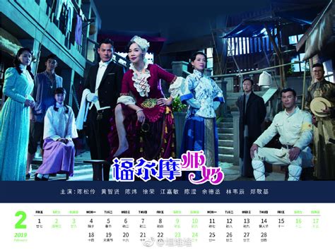 January 23, 2019 anne j. 2019 TVB Calendar | Dramasian: Asian Entertainment News
