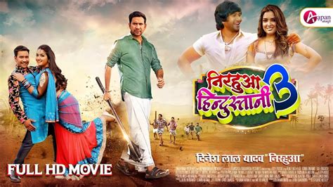 Nirahua Hindustani 3 Full Hd Bhojpuri Movie Dinesh Lal Yadav