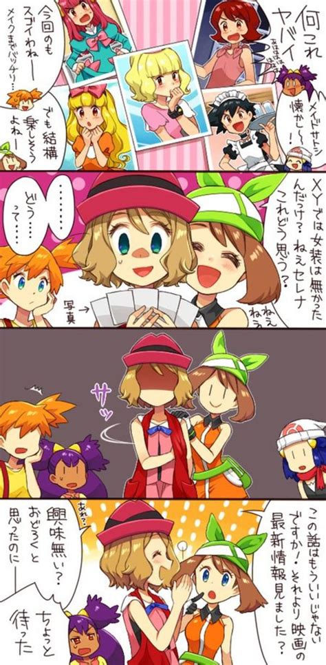 Ash Didnt Crossdress In Xy So This Is New To Serena Pokémon Know Your Meme