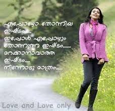 Malayalam love images for dp | profile. Image result for i love you brother quotes from sister in ...