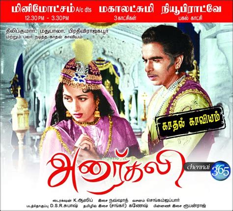 Watch malayalam dubbed full movies, new malayalam movies online in hd streaming. Anarkali DVD Tamil Dubbed|ISAI MULAKKAM