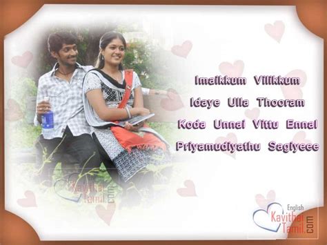 Tamil Love Kathal Kavithaigal Page 2 Of 13