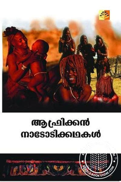Born april 24, 1934) is a poet and translator from the south indian state of kerala. buy the book Russian Nadodi Kathakal written by Sarath ...
