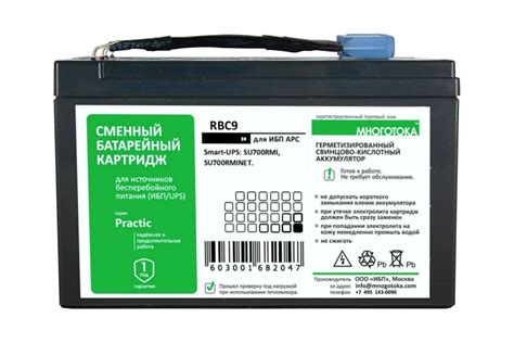 Сменный батарейный картридж для ИБП Apc 24 В 72 Ач МНОГОТОКА Rbc9 Practic выгодная цена